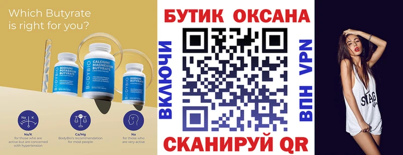 Бутират GHB  купить закладку  Заозёрный 