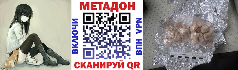 что такое наркотик  площадка наркотические препараты  МЕТАДОН methadone  Заозёрный 